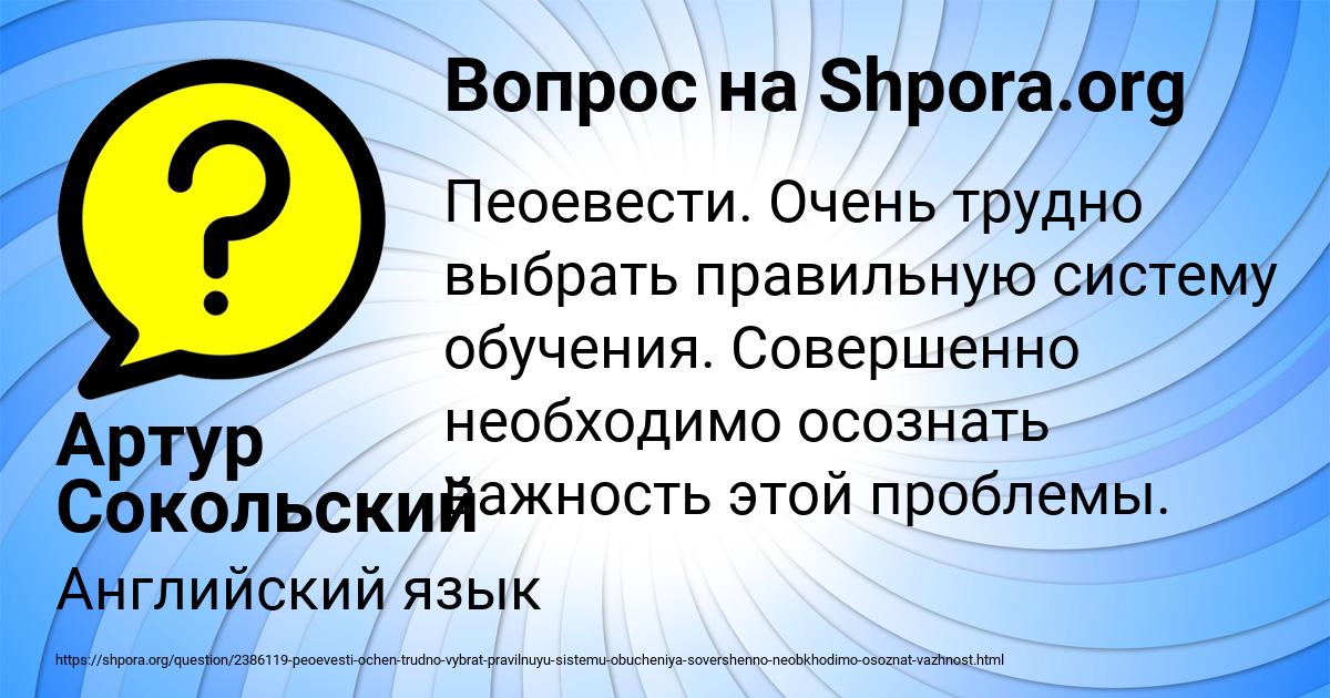 Картинка с текстом вопроса от пользователя Артур Сокольский