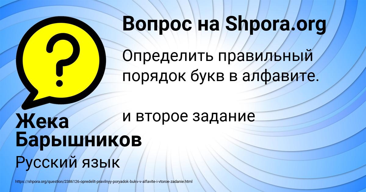 Картинка с текстом вопроса от пользователя Жека Барышников