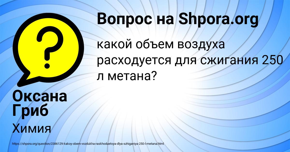 Картинка с текстом вопроса от пользователя Оксана Гриб