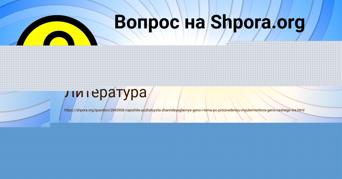 Картинка с текстом вопроса от пользователя АНЖЕЛА ПАНЮТИНА