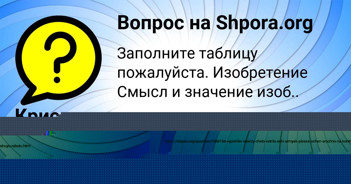 Картинка с текстом вопроса от пользователя ДИЛЯРА КОНЮХОВА