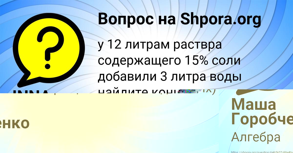 Картинка с текстом вопроса от пользователя INNA SOKOLSKAYA