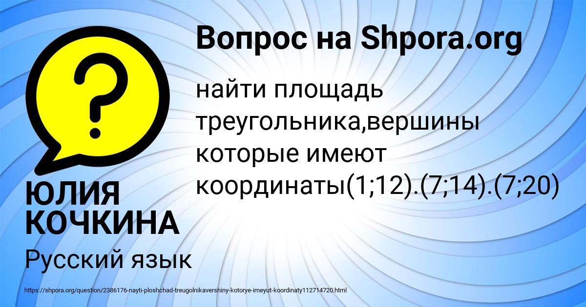 Картинка с текстом вопроса от пользователя ЮЛИЯ КОЧКИНА