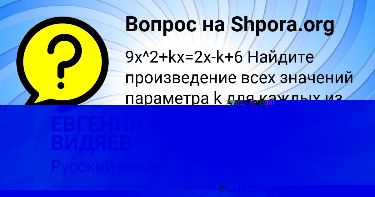 Картинка с текстом вопроса от пользователя Альбина Лытвын