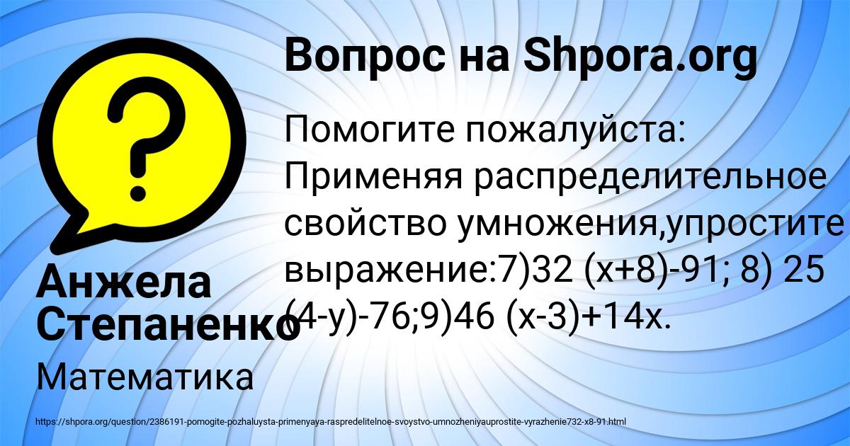 Картинка с текстом вопроса от пользователя Анжела Степаненко