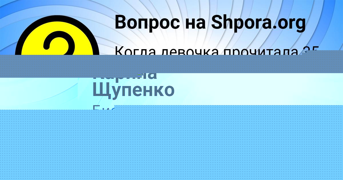 Картинка с текстом вопроса от пользователя Лейла Леоненко