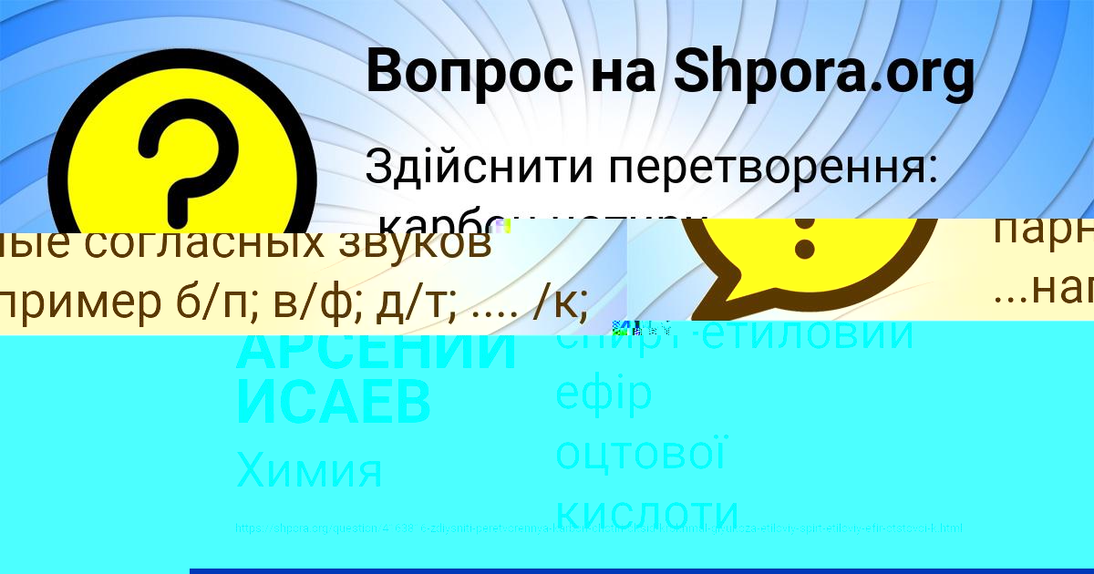Картинка с текстом вопроса от пользователя Альбина Нахимова
