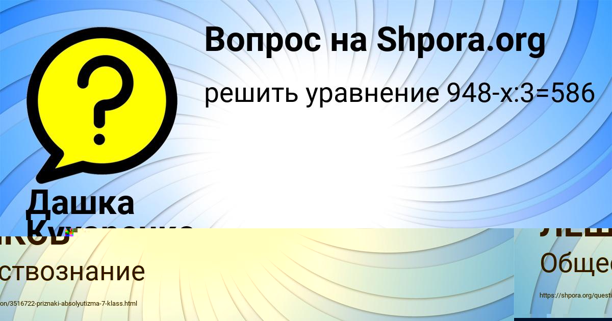 Картинка с текстом вопроса от пользователя Дашка Кухаренко
