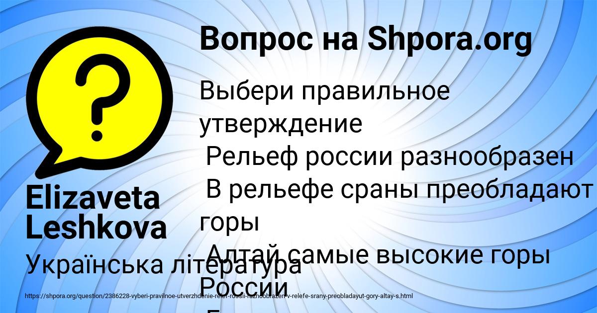 Картинка с текстом вопроса от пользователя Elizaveta Leshkova