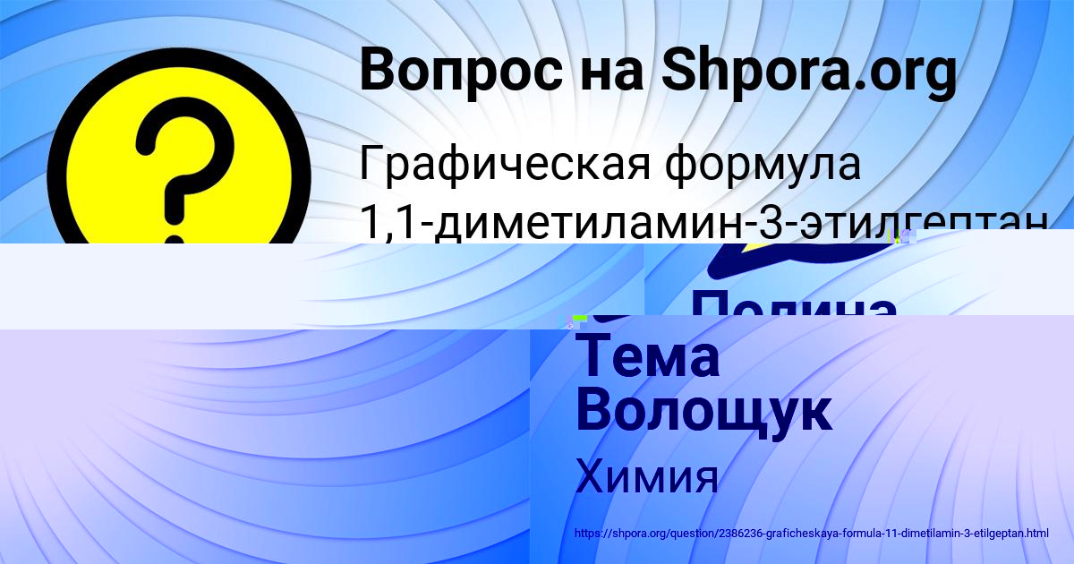 Картинка с текстом вопроса от пользователя Тема Волощук