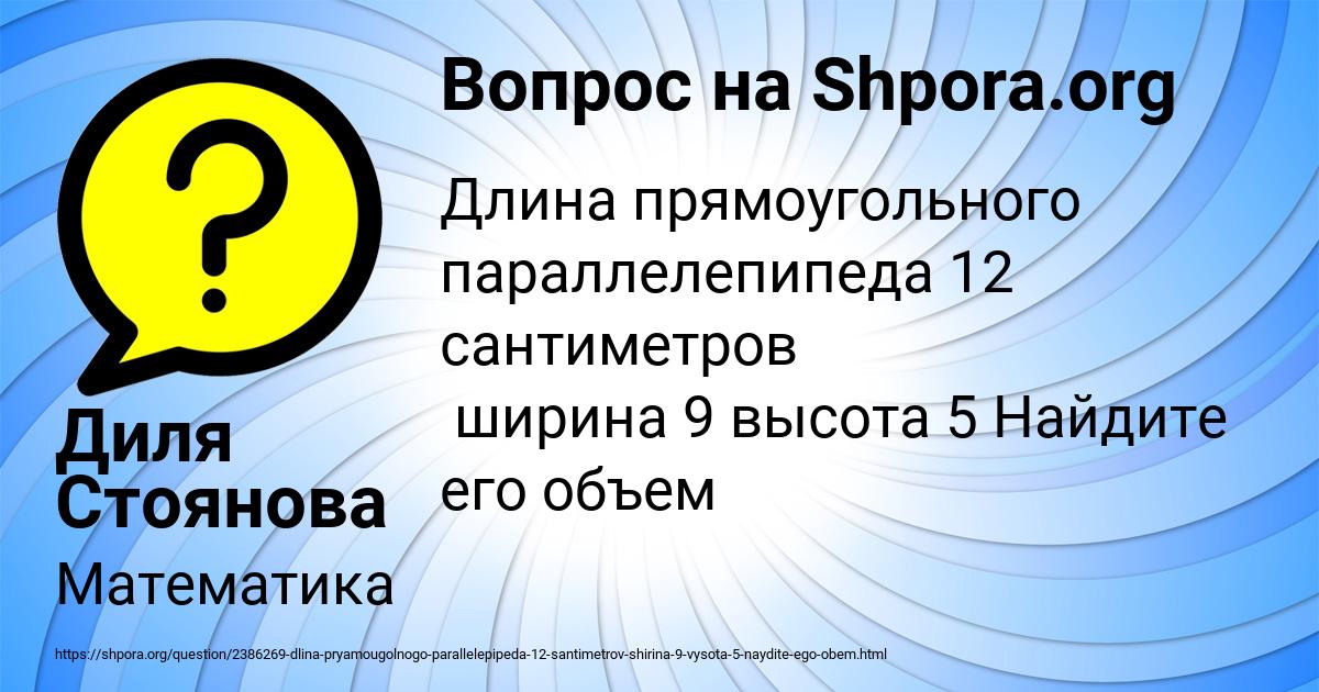 Картинка с текстом вопроса от пользователя Диля Стоянова