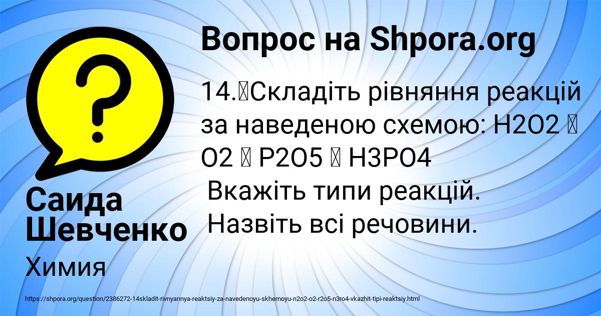 Картинка с текстом вопроса от пользователя Саида Шевченко