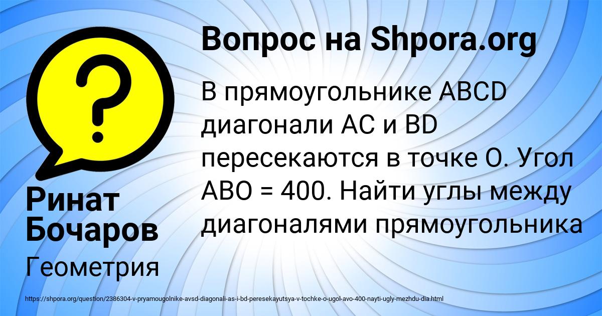 Картинка с текстом вопроса от пользователя Ринат Бочаров
