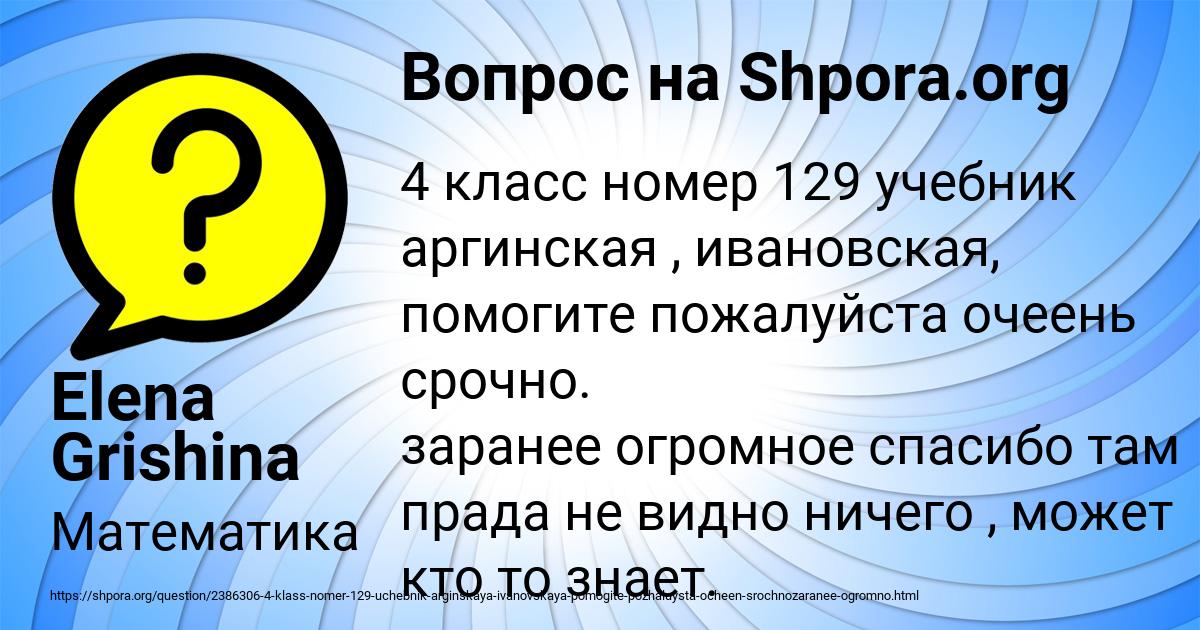 Картинка с текстом вопроса от пользователя Elena Grishina