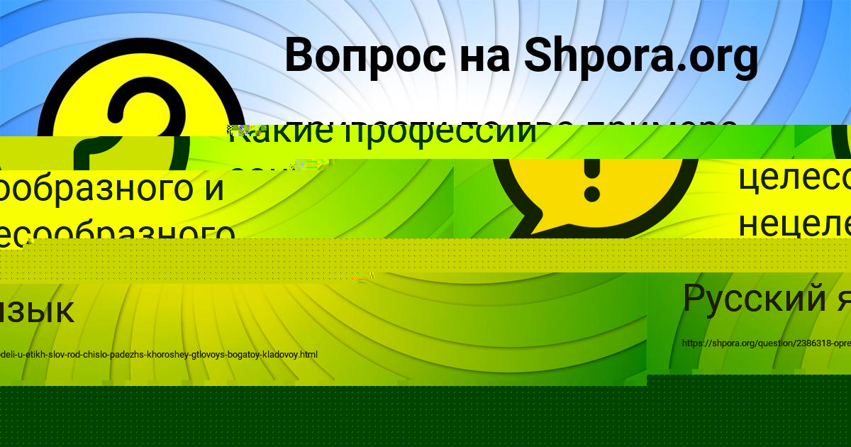 Картинка с текстом вопроса от пользователя Наталья Золотовская