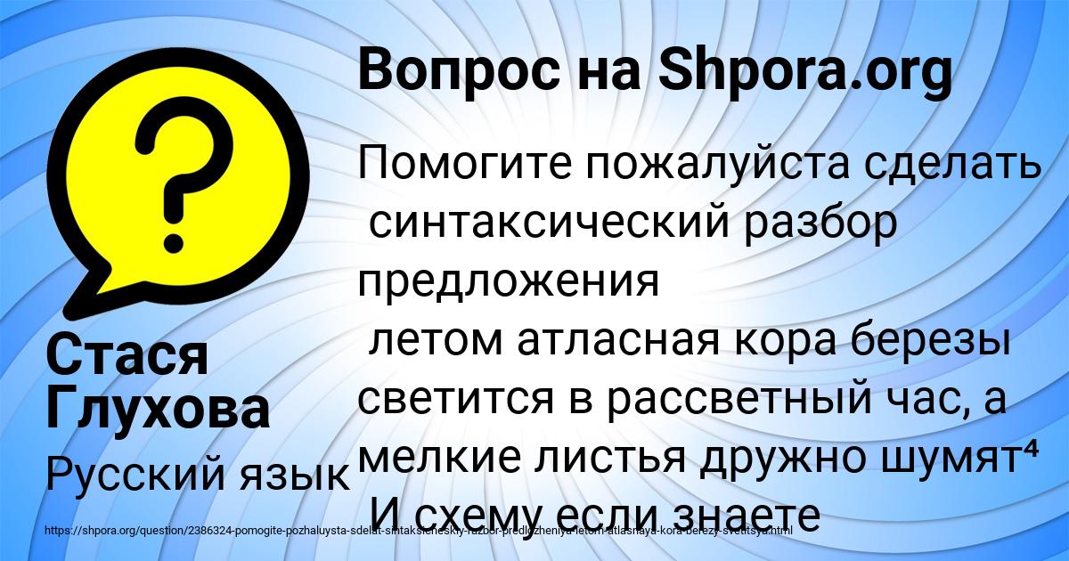 Картинка с текстом вопроса от пользователя Стася Глухова