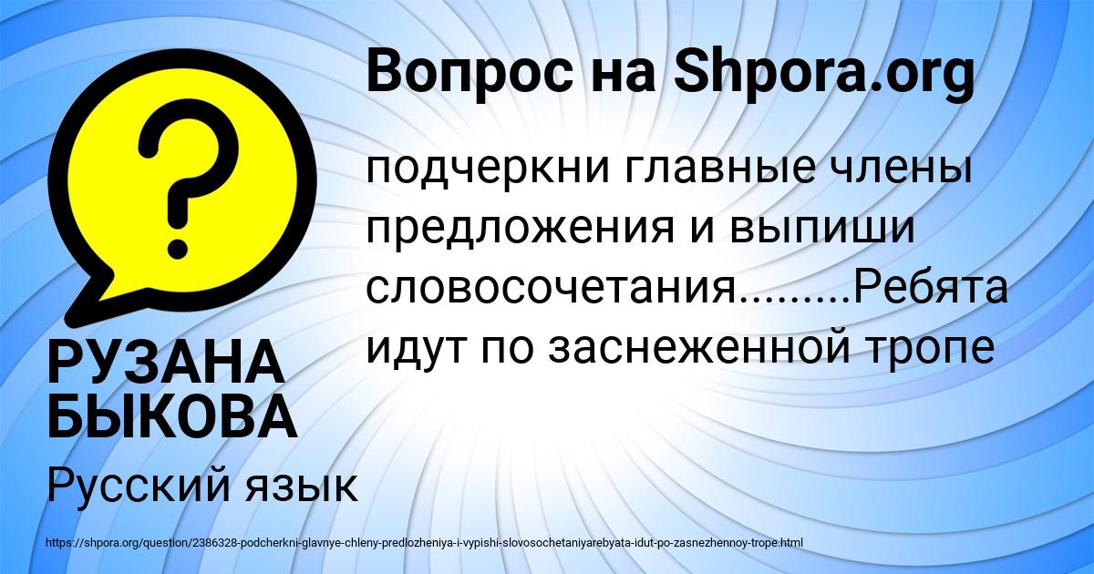 Картинка с текстом вопроса от пользователя РУЗАНА БЫКОВА