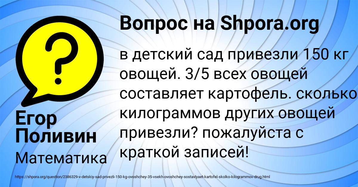 Картинка с текстом вопроса от пользователя Егор Поливин