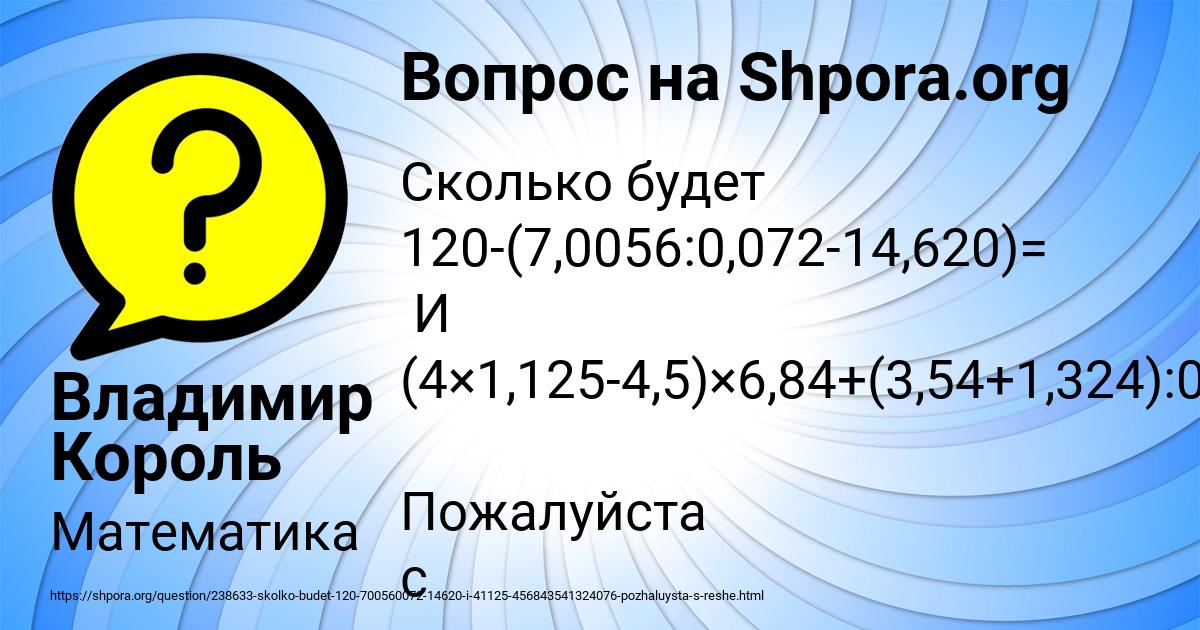 Картинка с текстом вопроса от пользователя Владимир Король