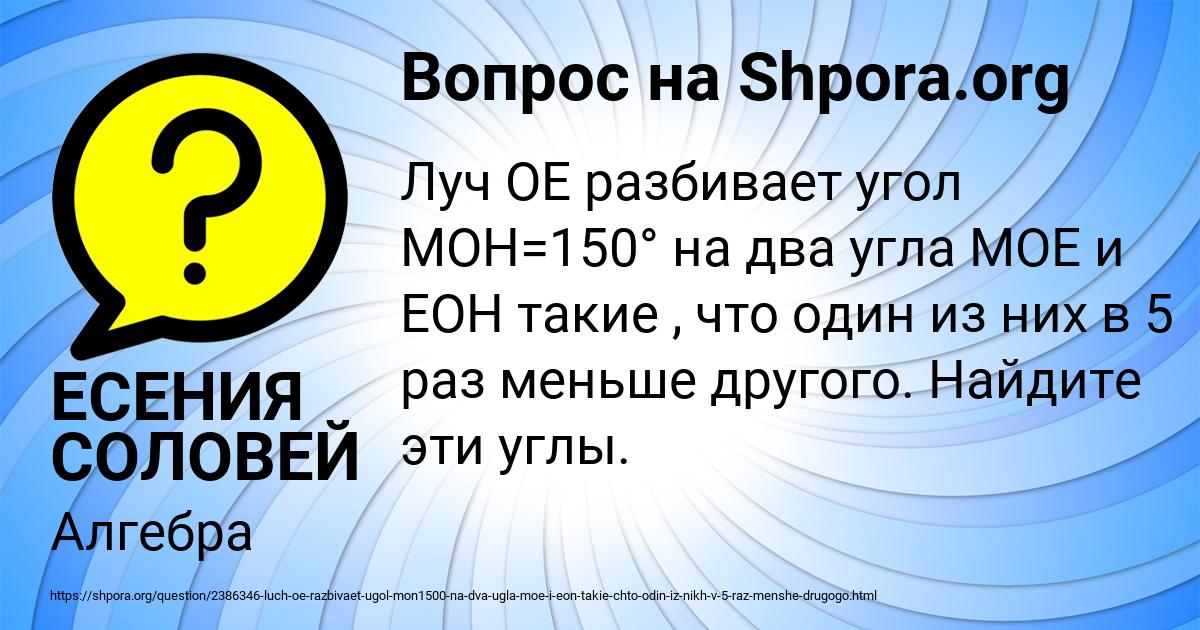 Картинка с текстом вопроса от пользователя ЕСЕНИЯ СОЛОВЕЙ
