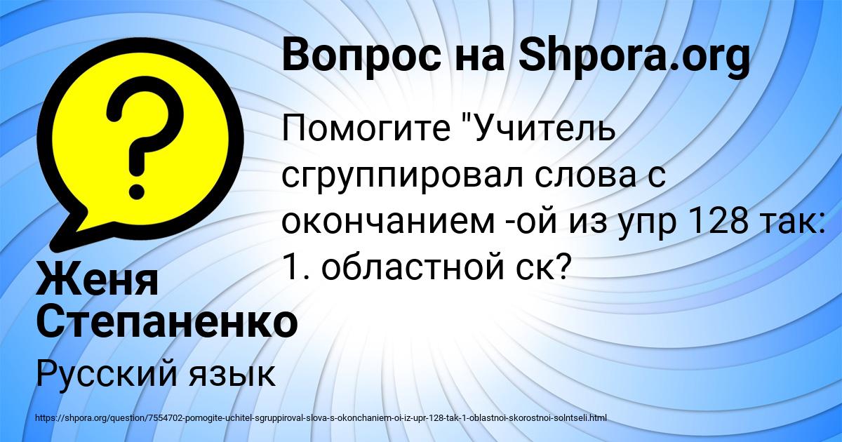 Картинка с текстом вопроса от пользователя Лиза Лосева