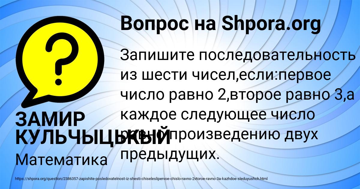Картинка с текстом вопроса от пользователя ЗАМИР КУЛЬЧЫЦЬКЫЙ