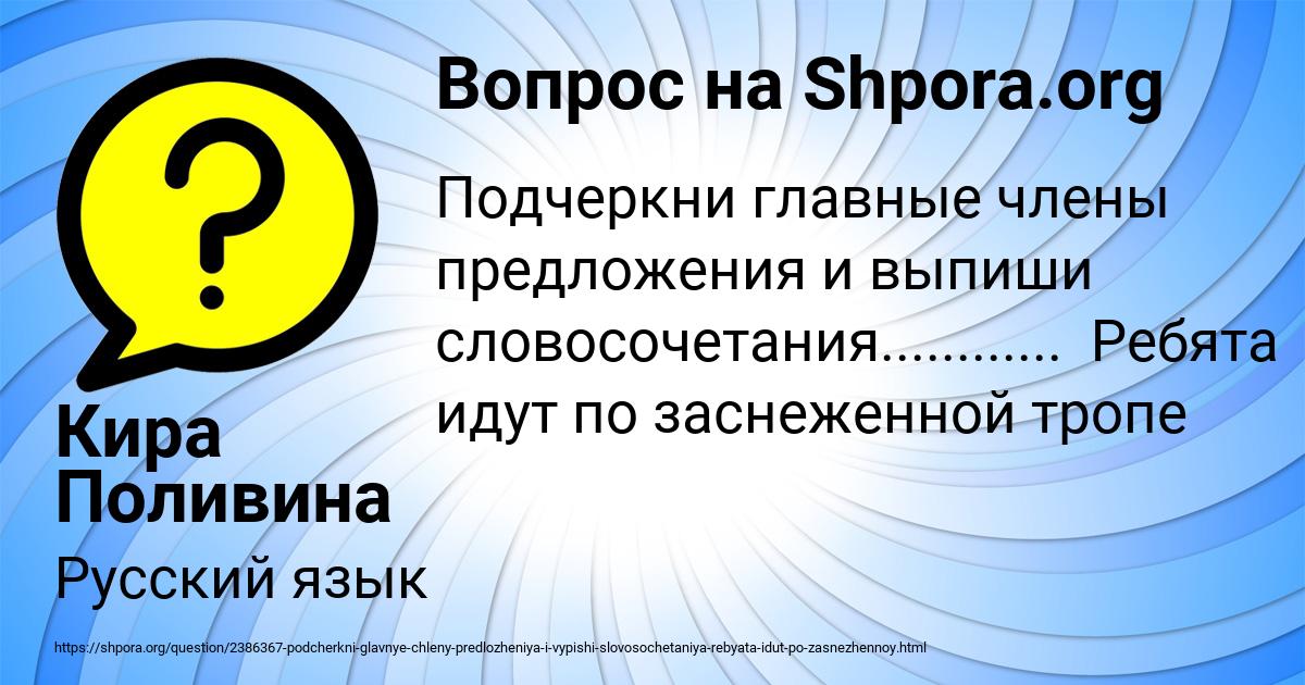 Картинка с текстом вопроса от пользователя Кира Поливина