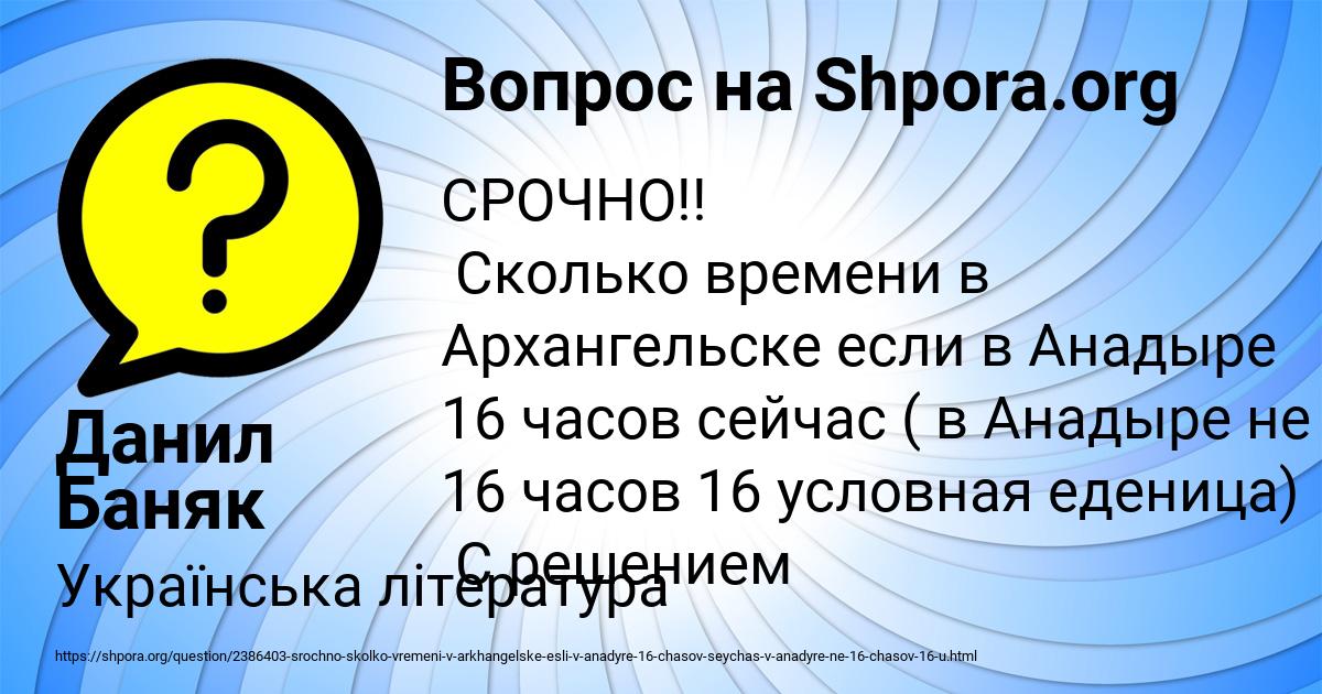 Картинка с текстом вопроса от пользователя Данил Баняк