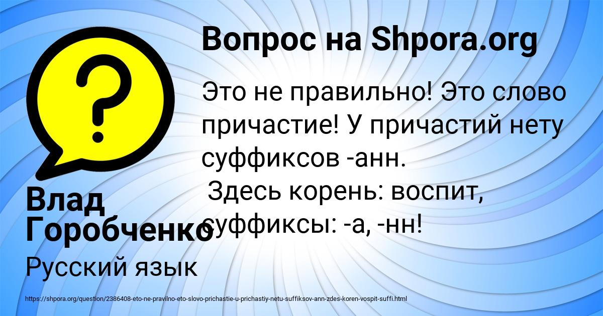Картинка с текстом вопроса от пользователя Влад Горобченко