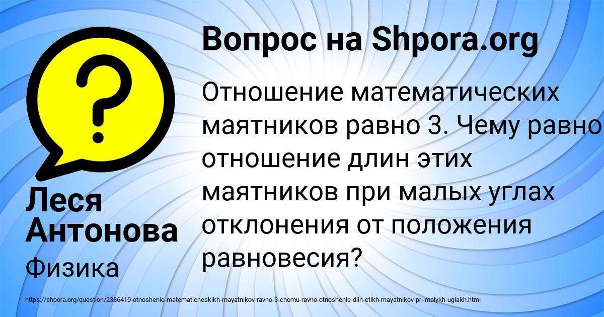 Картинка с текстом вопроса от пользователя Леся Антонова