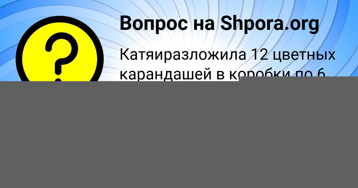 Картинка с текстом вопроса от пользователя Ростислав Зайцевский