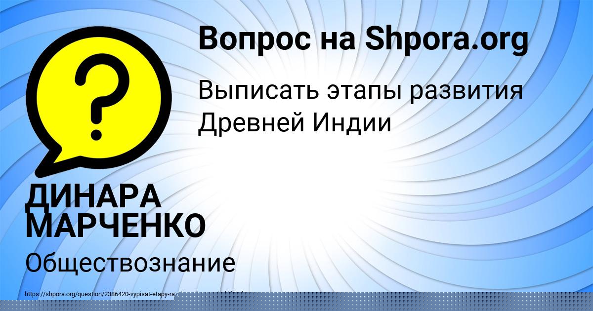 Картинка с текстом вопроса от пользователя ДИНАРА МАРЧЕНКО