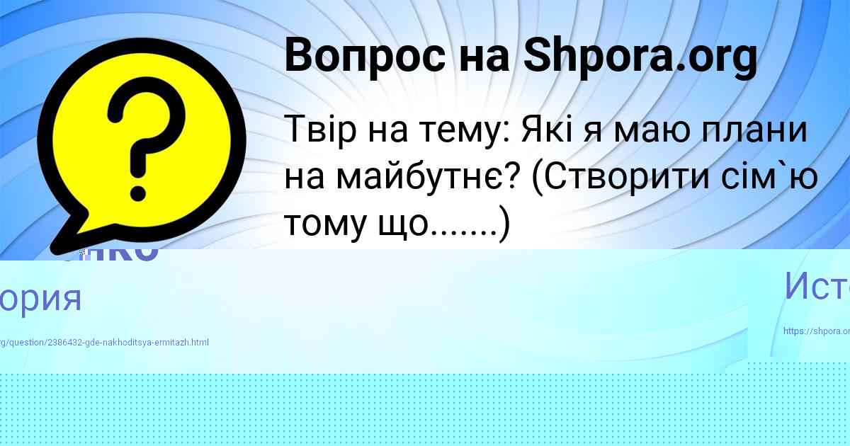 Картинка с текстом вопроса от пользователя Савва Клименко