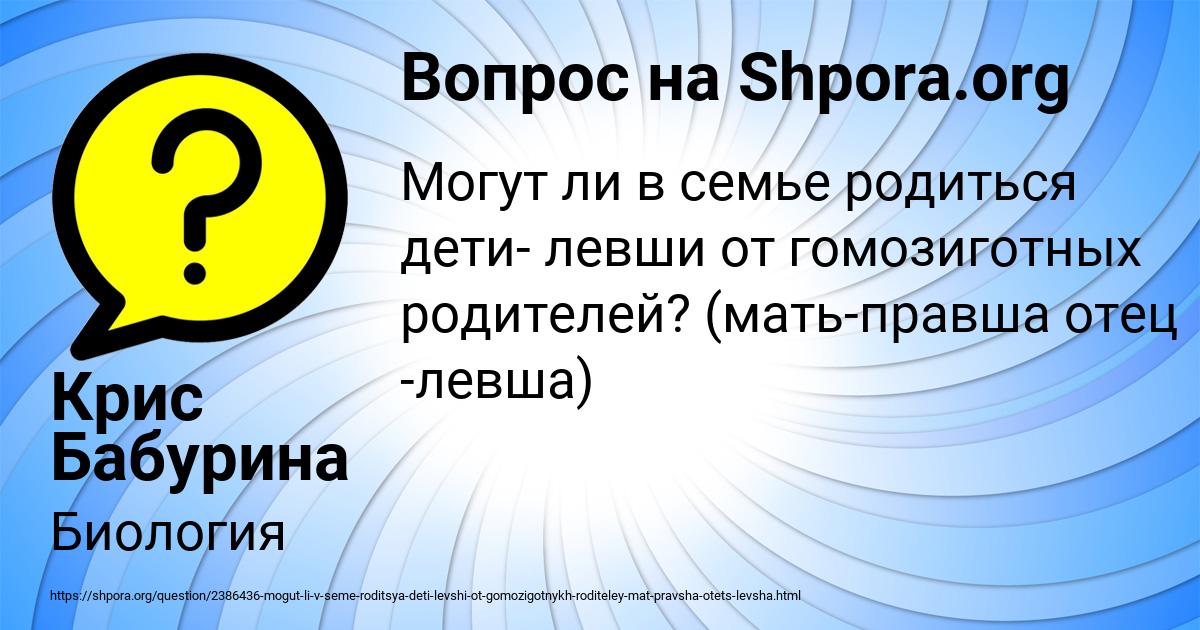 Картинка с текстом вопроса от пользователя Крис Бабурина