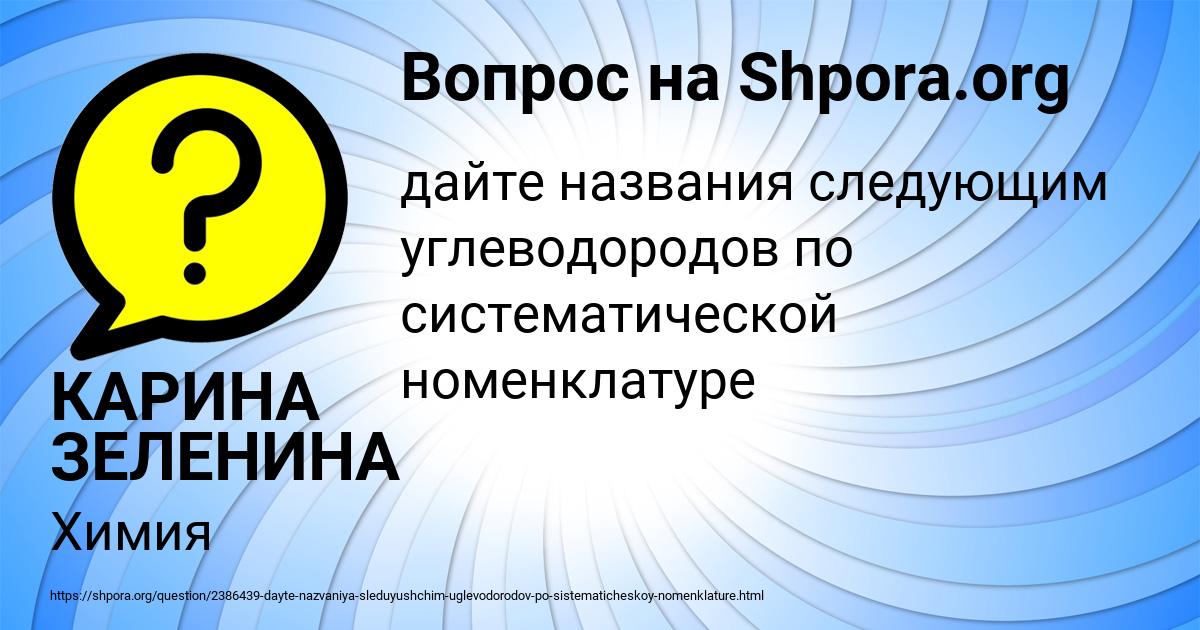 Картинка с текстом вопроса от пользователя КАРИНА ЗЕЛЕНИНА