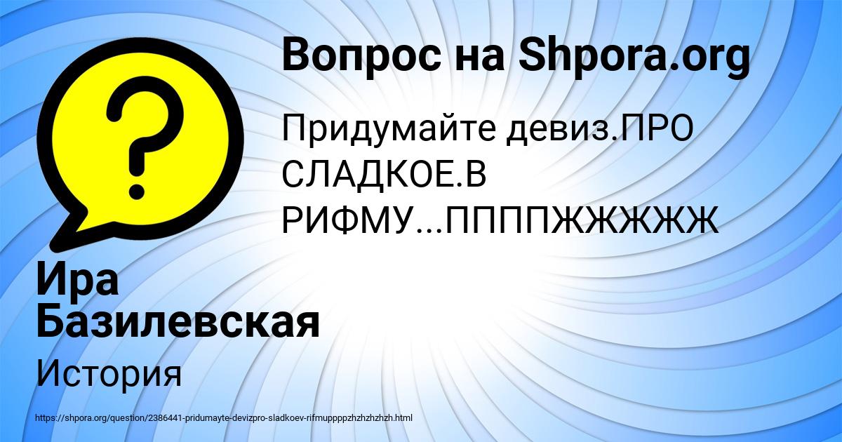 Картинка с текстом вопроса от пользователя Ира Базилевская
