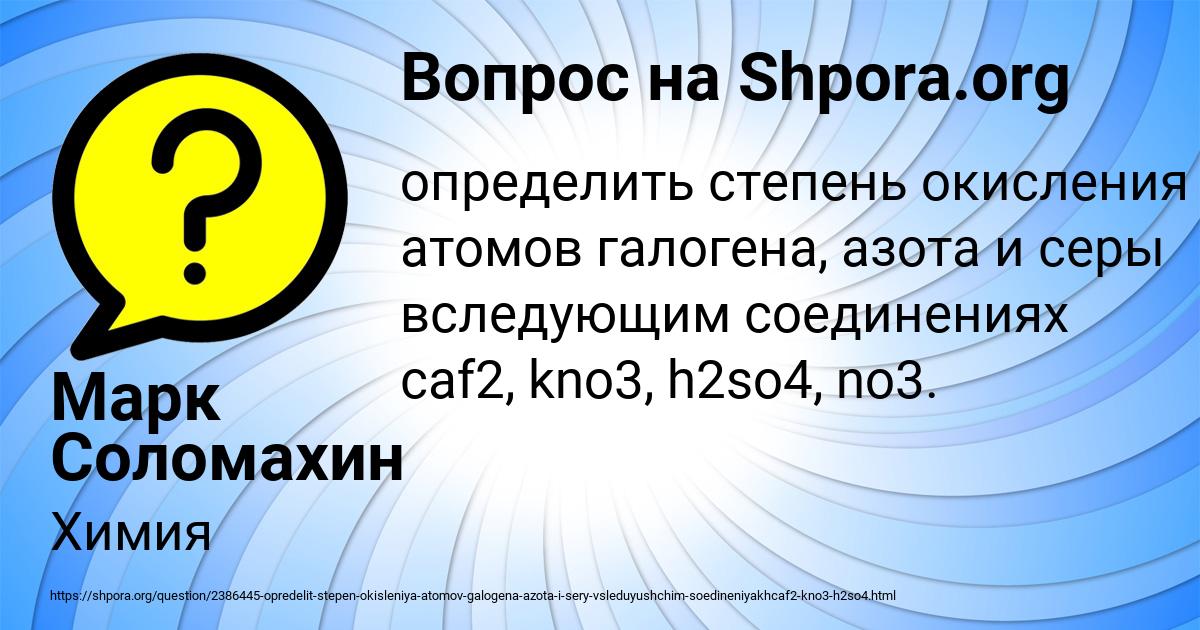 Картинка с текстом вопроса от пользователя Марк Соломахин
