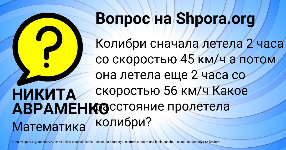 Картинка с текстом вопроса от пользователя НИКИТА АВРАМЕНКО