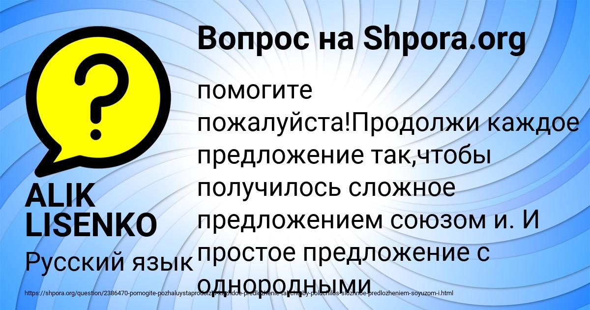 Картинка с текстом вопроса от пользователя ALIK LISENKO