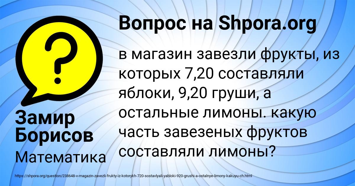 Картинка с текстом вопроса от пользователя Замир Борисов