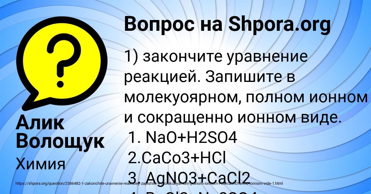 Картинка с текстом вопроса от пользователя Алик Волощук