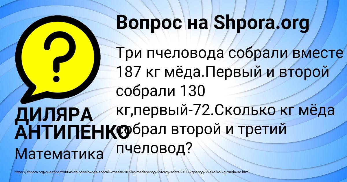 Картинка с текстом вопроса от пользователя ДИЛЯРА АНТИПЕНКО