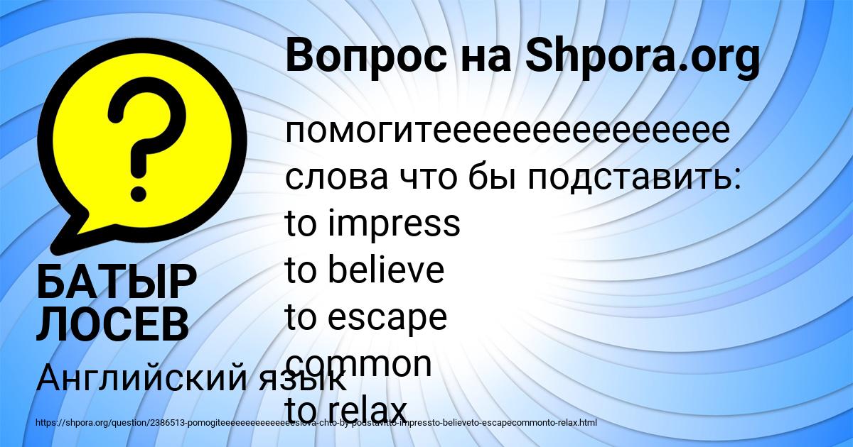 Картинка с текстом вопроса от пользователя БАТЫР ЛОСЕВ