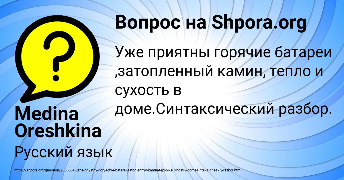 Картинка с текстом вопроса от пользователя Medina Oreshkina