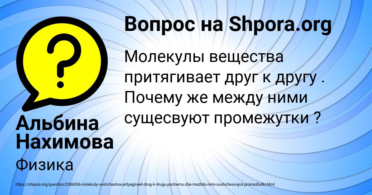 Картинка с текстом вопроса от пользователя Альбина Нахимова