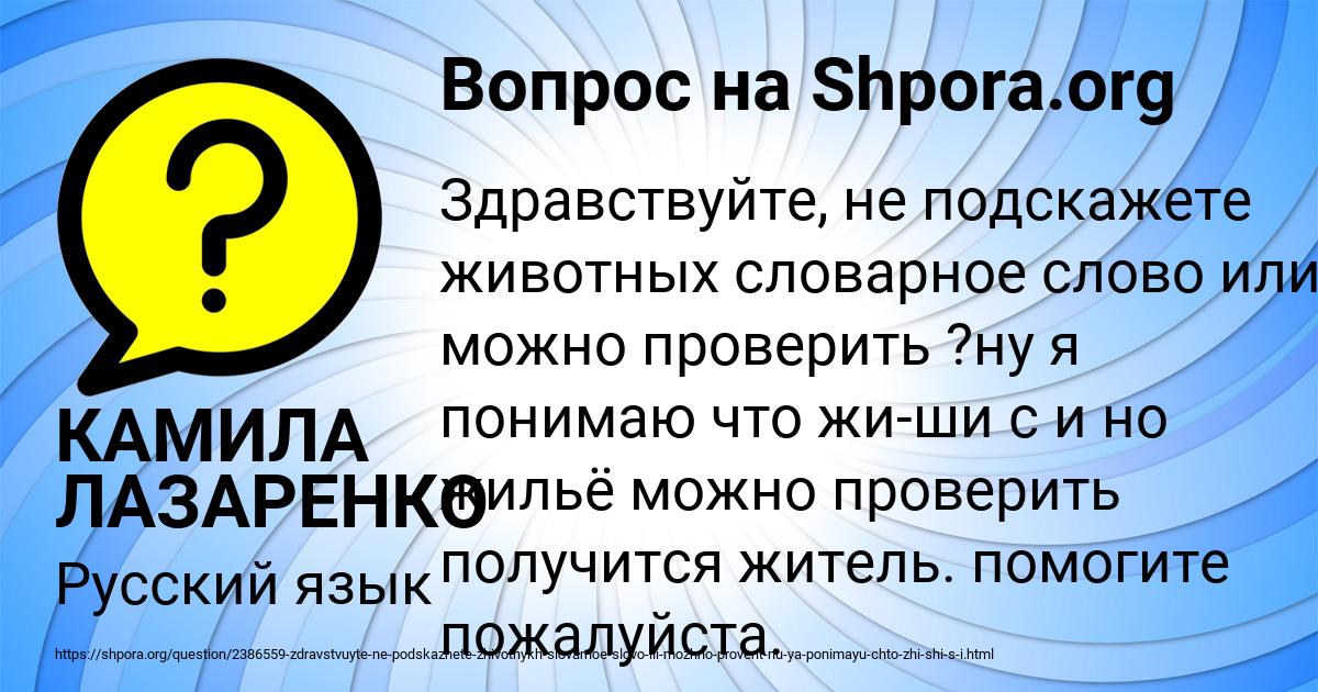 Картинка с текстом вопроса от пользователя КАМИЛА ЛАЗАРЕНКО