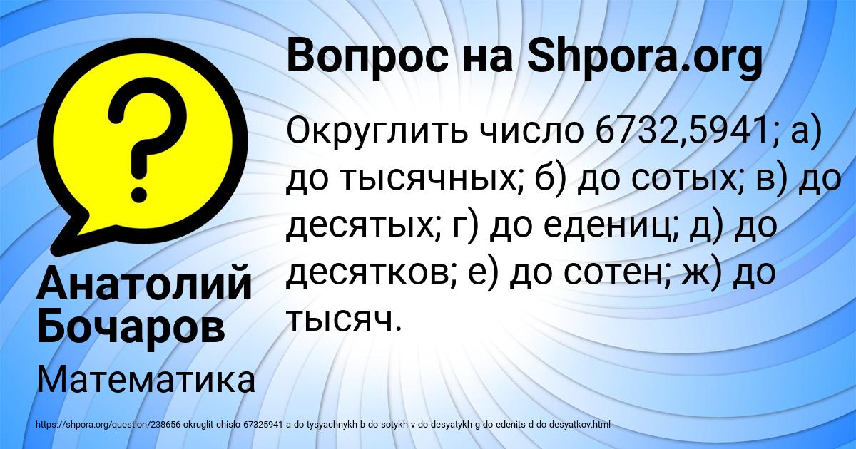 Картинка с текстом вопроса от пользователя Анатолий Бочаров