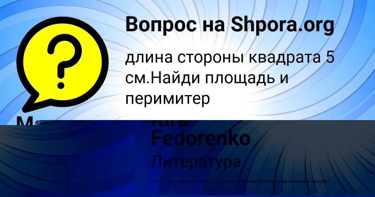 Картинка с текстом вопроса от пользователя Марк Руснак
