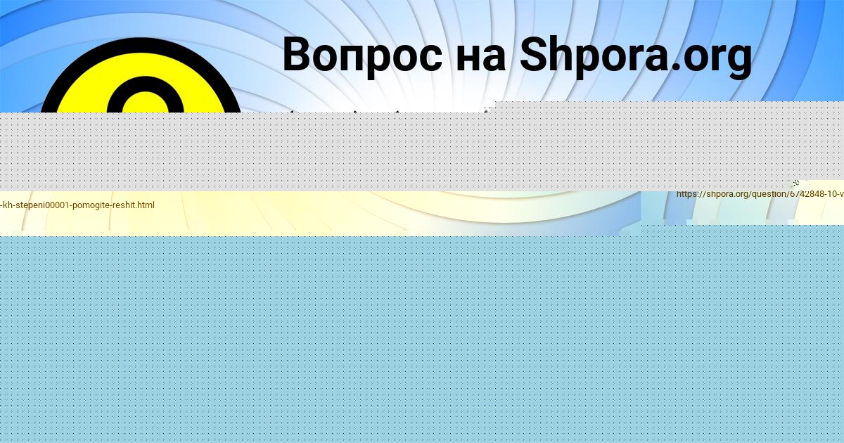 Картинка с текстом вопроса от пользователя Валера Стельмашенко