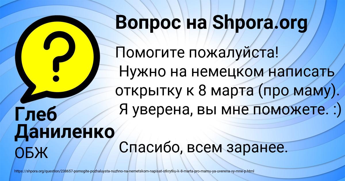 Картинка с текстом вопроса от пользователя Глеб Даниленко